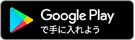 Androidアプリのダウンロード