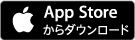 iOSアプリのダウンロード